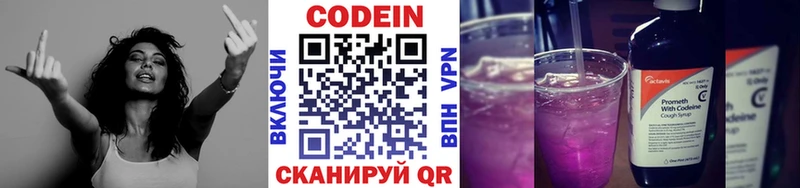 Кодеиновый сироп Lean напиток Lean (лин)  сколько стоит  Кремёнки 