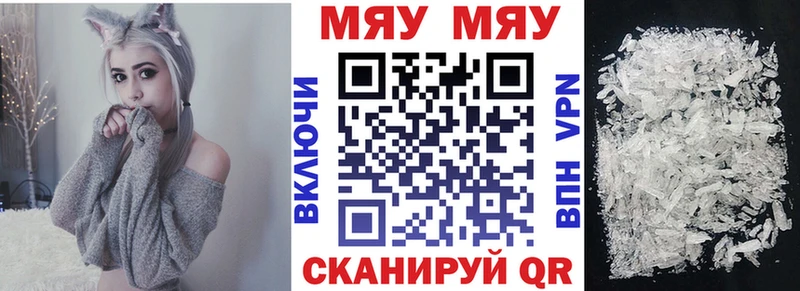 Меф VHQ  мега зеркало  Кремёнки 